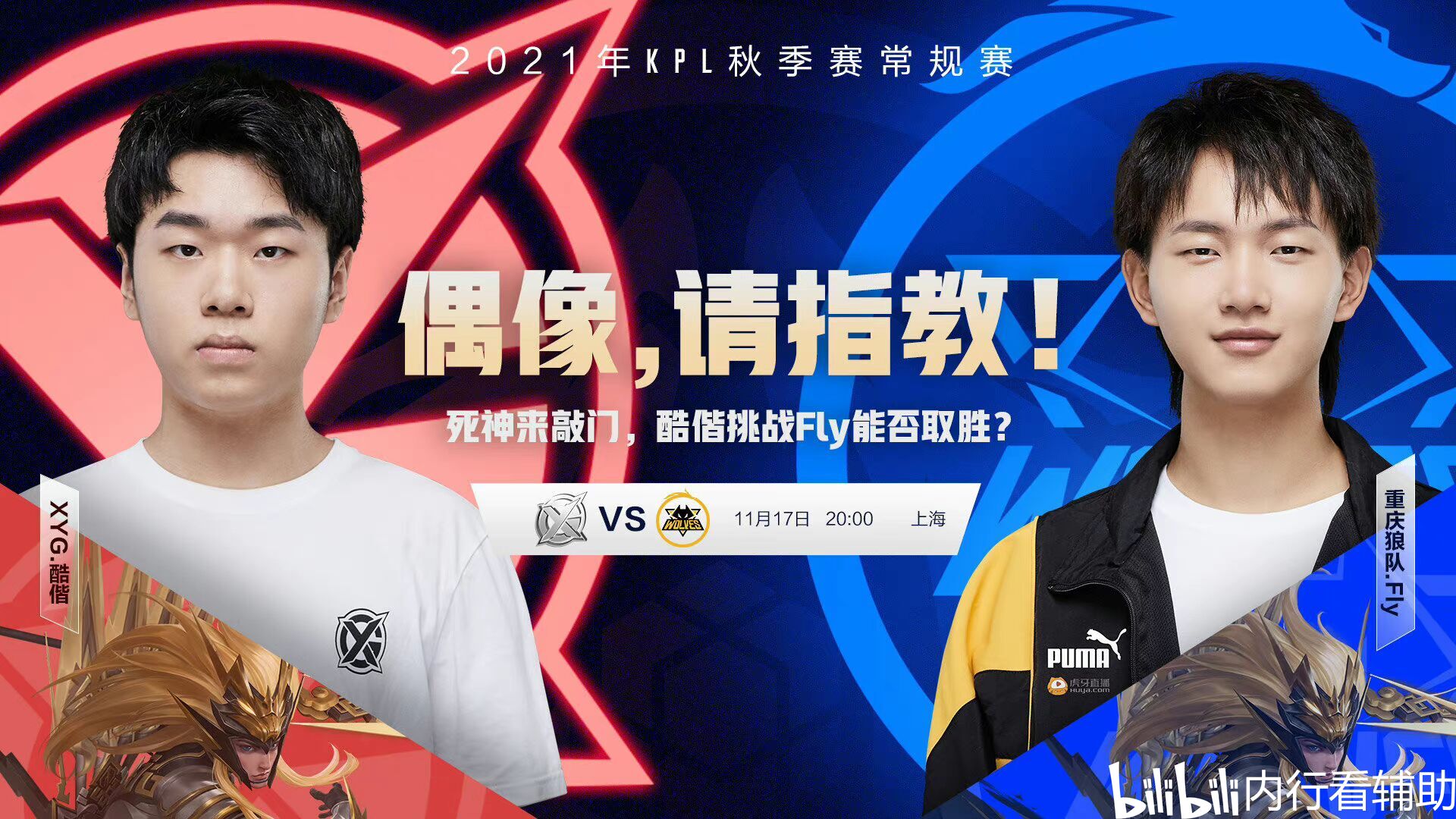 【前瞻】2021 IEM卡托维兹2021小组赛B组，G2 vs BIG